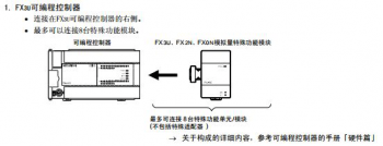 三菱FX3U系列PLC最多可以帶多少擴展模塊？