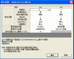 兩個三菱PLC串行通訊模板QJ71C24-R2怎么實現(xiàn)通訊？