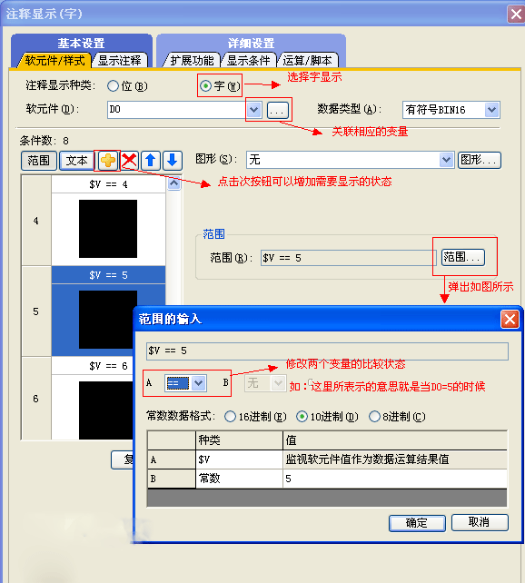 三菱觸摸屏中的動態(tài)文本設(shè)置