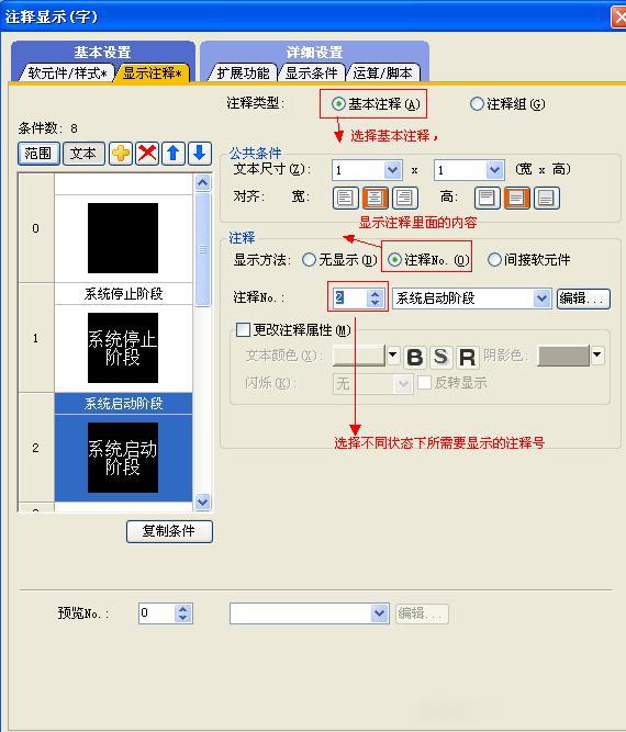 三菱觸摸屏中的動態(tài)文本設(shè)置